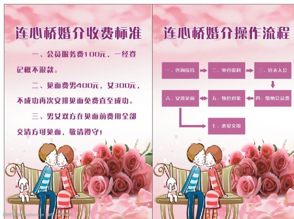 緣起鵲橋，攜手未來——專業婚姻介紹服務