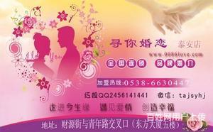 攜手首德文化，開啟濟源婚介加盟事業 專業指導與婚姻介紹服務新機遇