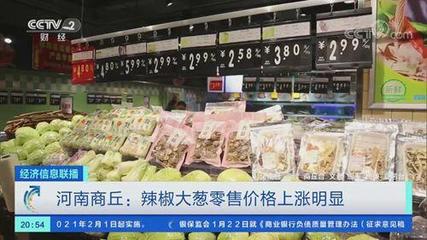 辣椒大蔥漲價明顯，央視探訪河南商丘新鮮蔬菜零售市場